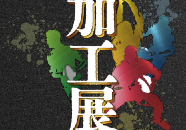 名称未設定-1